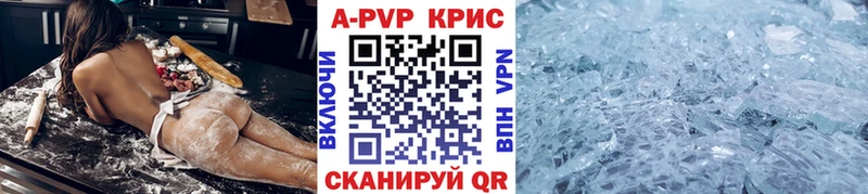 A-PVP кристаллы  Трубчевск 