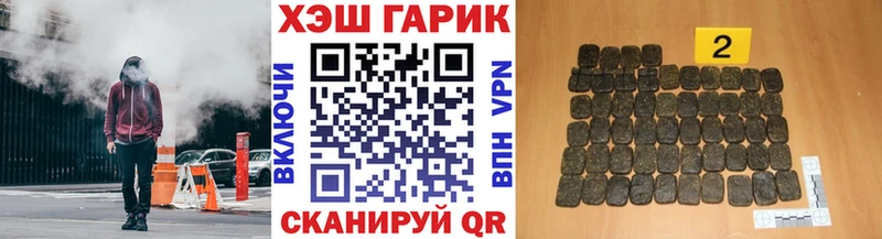 ГАШ гарик  закладка  Трубчевск 
