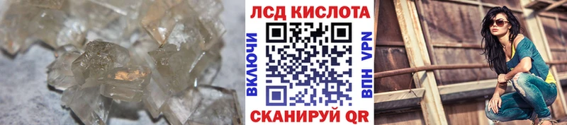 Лсд 25 экстази кислота  Трубчевск 