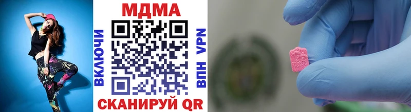 MDMA молли  сколько стоит  Трубчевск 