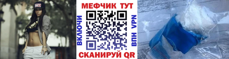 где купить наркоту  Трубчевск  Мефедрон mephedrone 