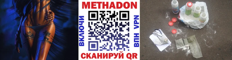 МЕТАДОН methadone  гидра сайт  Трубчевск 