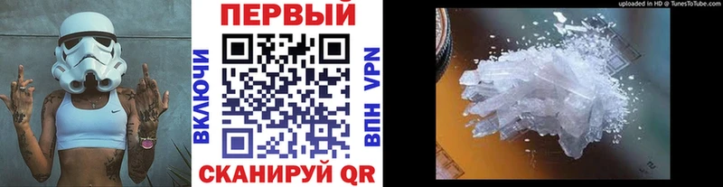 МЕТАМФЕТАМИН мет  цена   Трубчевск 